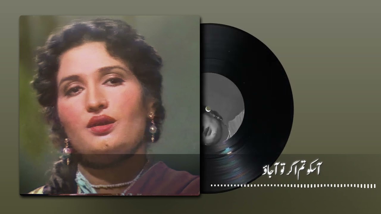 Aa Sako Tum Ager Tu Ajao