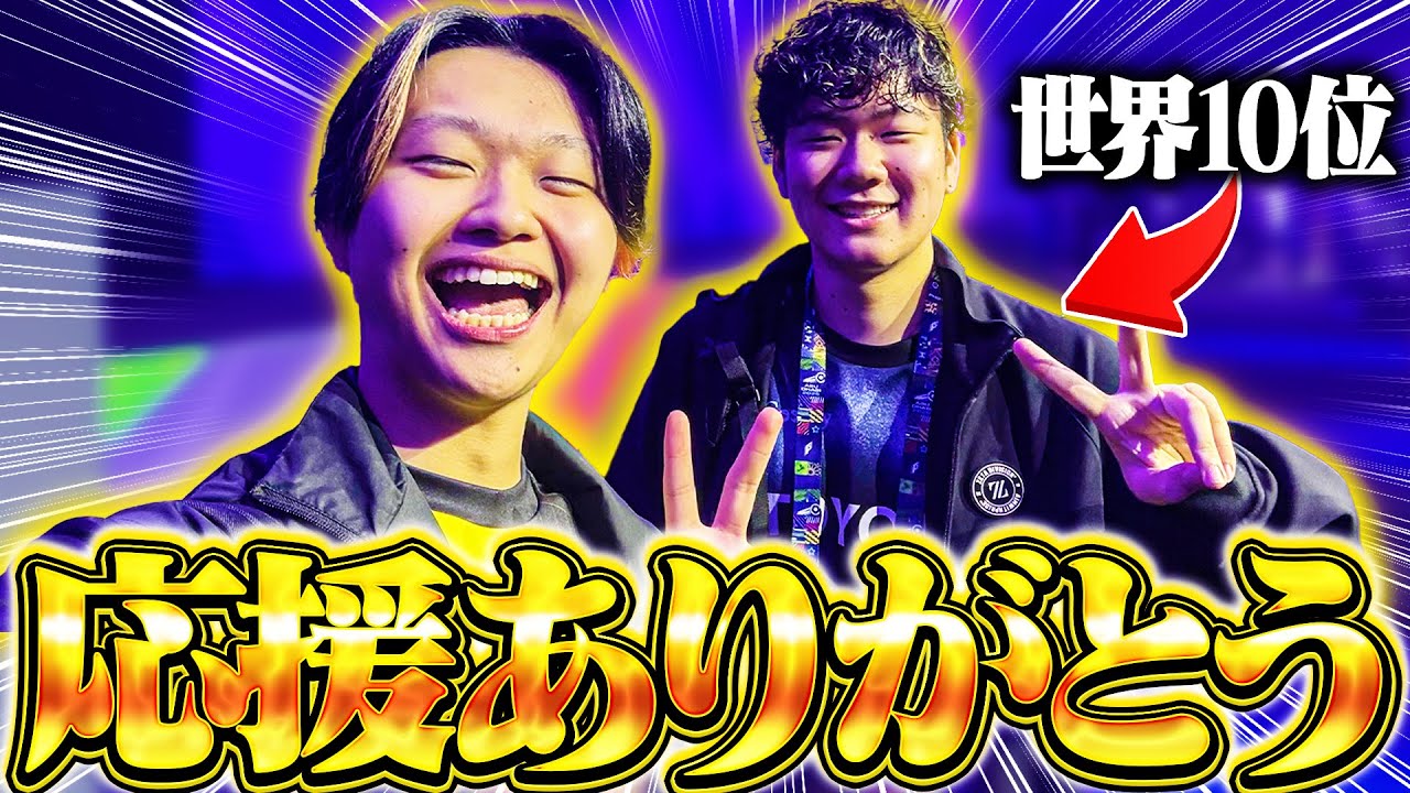 人生初世界大会。応援ありがとうございました！！【フォートナイト/Fortnite】