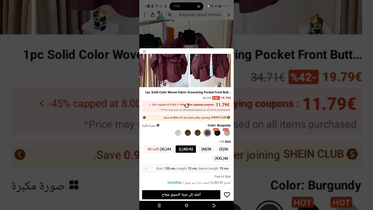 ٨ مارس ٢٠٢٦