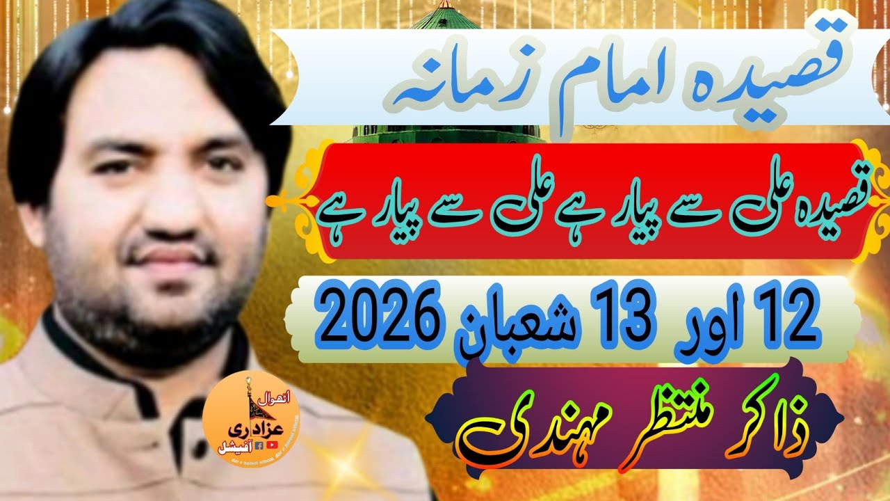 Zakir Muntazir Mehdi Shaban12 2026@atwalAzadariofficial imam bargah bab al hawaij hussainia athwal