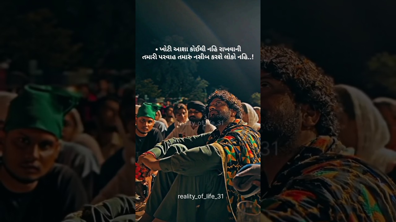 Gujarati Sad Status video #sad #gujarati #shortvideo #shorts #shayari #reels #status #viralvideo