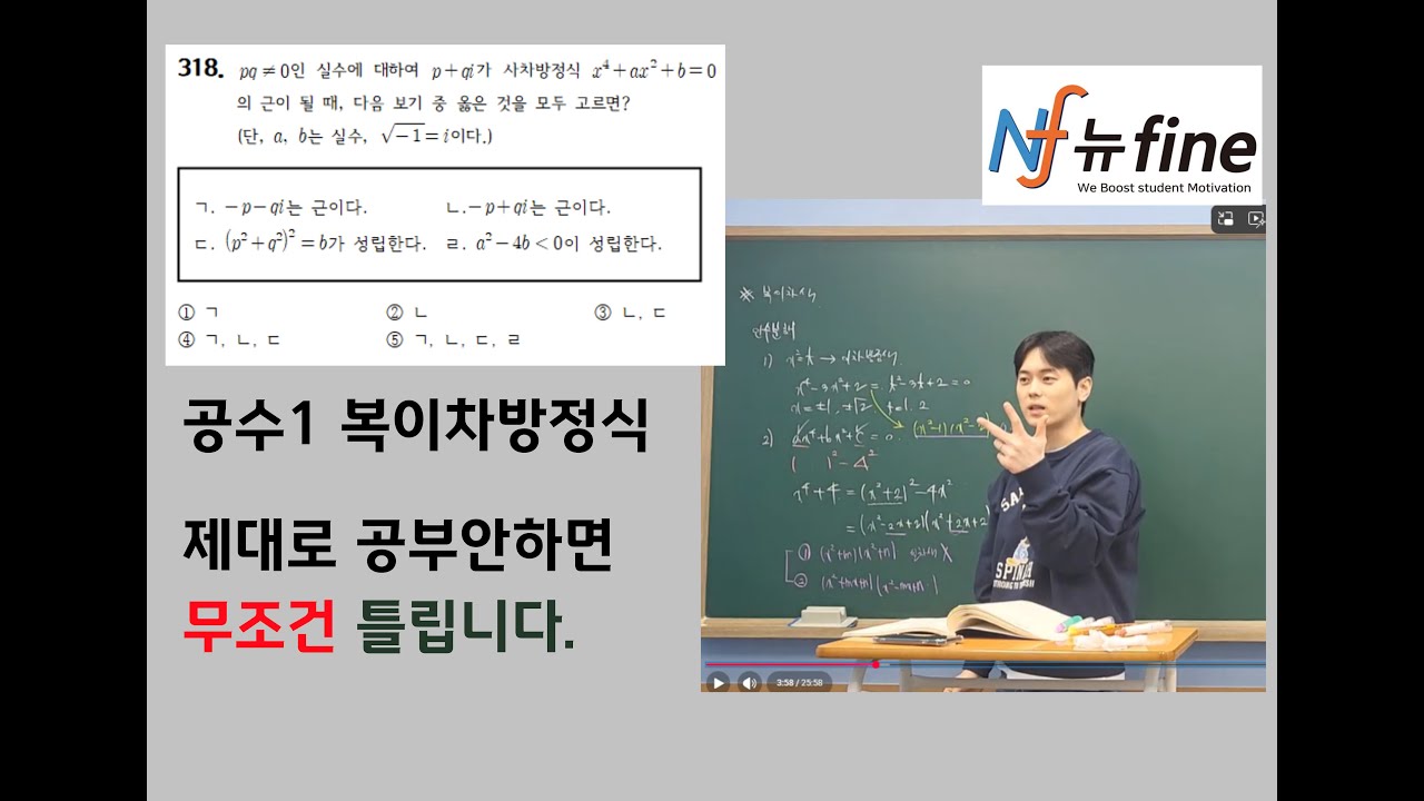 고1 4% 공수1 [복이차식의모든것] - 기본&심화