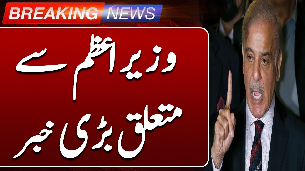 Pakistan PM Completes Key Middle East Visit | Breaking News | Such News