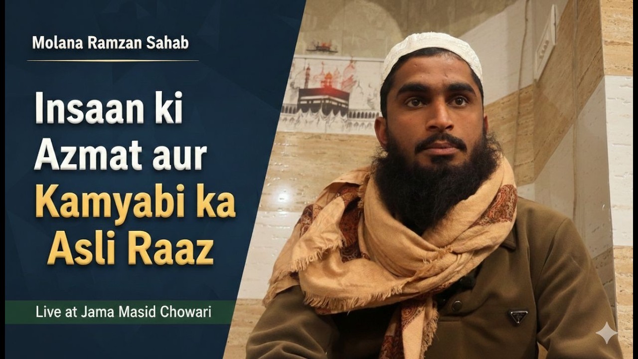 Insaan ki Azmat aur Kamyabi ka Asli Raaz | Molana Ramzan Sahab (Jama Masjid Chowari)