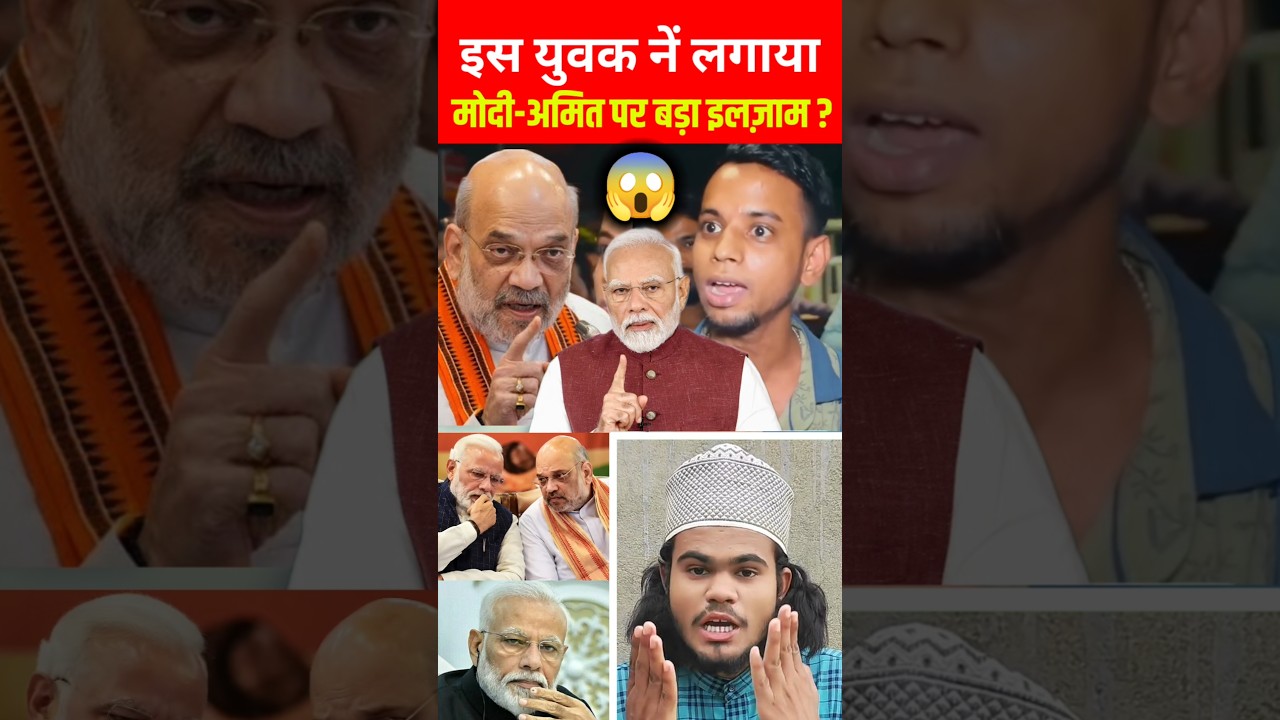 😱 इस युवक ने PM Modi और Amit Shah पर लगाया बड़ा आरोप! 😱 | Public Reaction #shorts #viralvideo #bjp