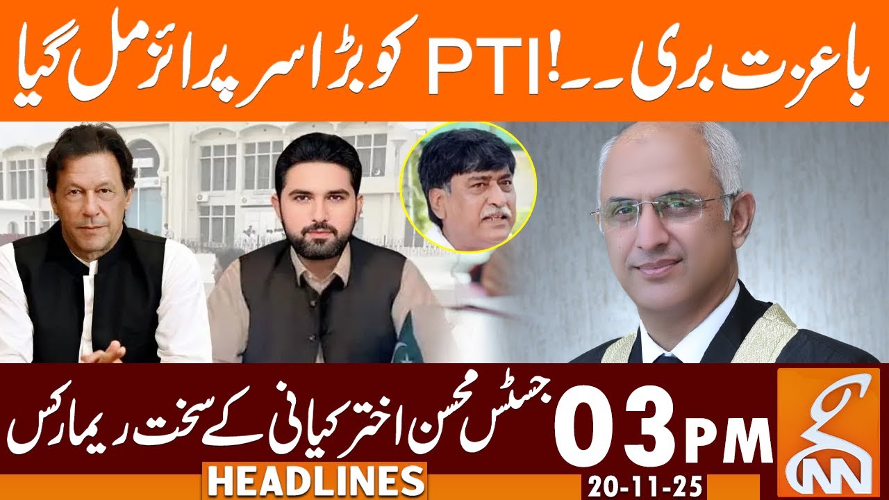 Acquitted!! - Surprise for PTI from ECP | News Headlines | 03 PM | 20 November 2025 | GNN