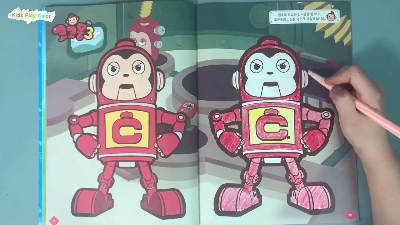 코코몽 3 색칠놀이북 색칠하기 색칠공부 Cocomong Coloring Book