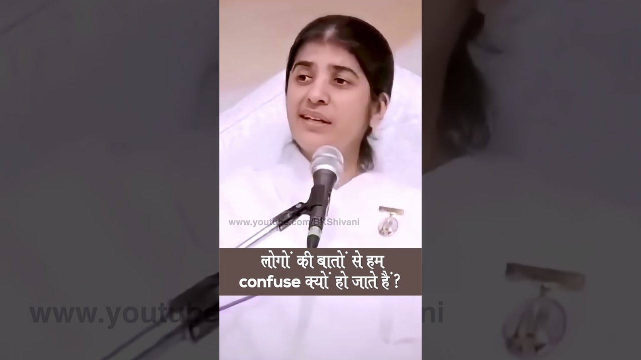 மக்கள் சொல்வதைப் பார்த்து நாம் ஏன் குழப்பமடைகிறோம்? 