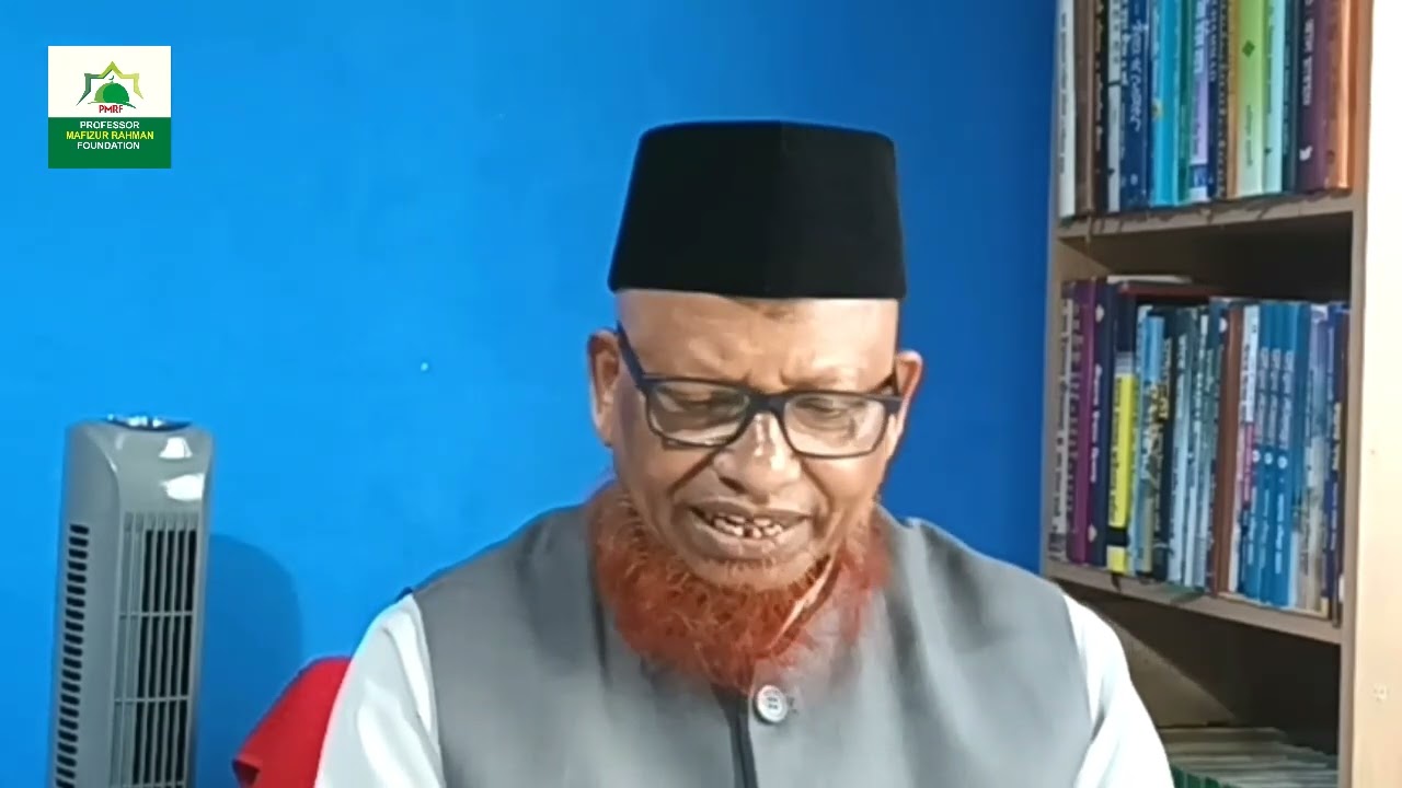 MunaDawah তাফসীর কুরআন মাহফিলে সিয়াম ও তাকওয়া নিয়ে আলোচনা করছেন। অধ্যাপক মফিজুর রহমান।
