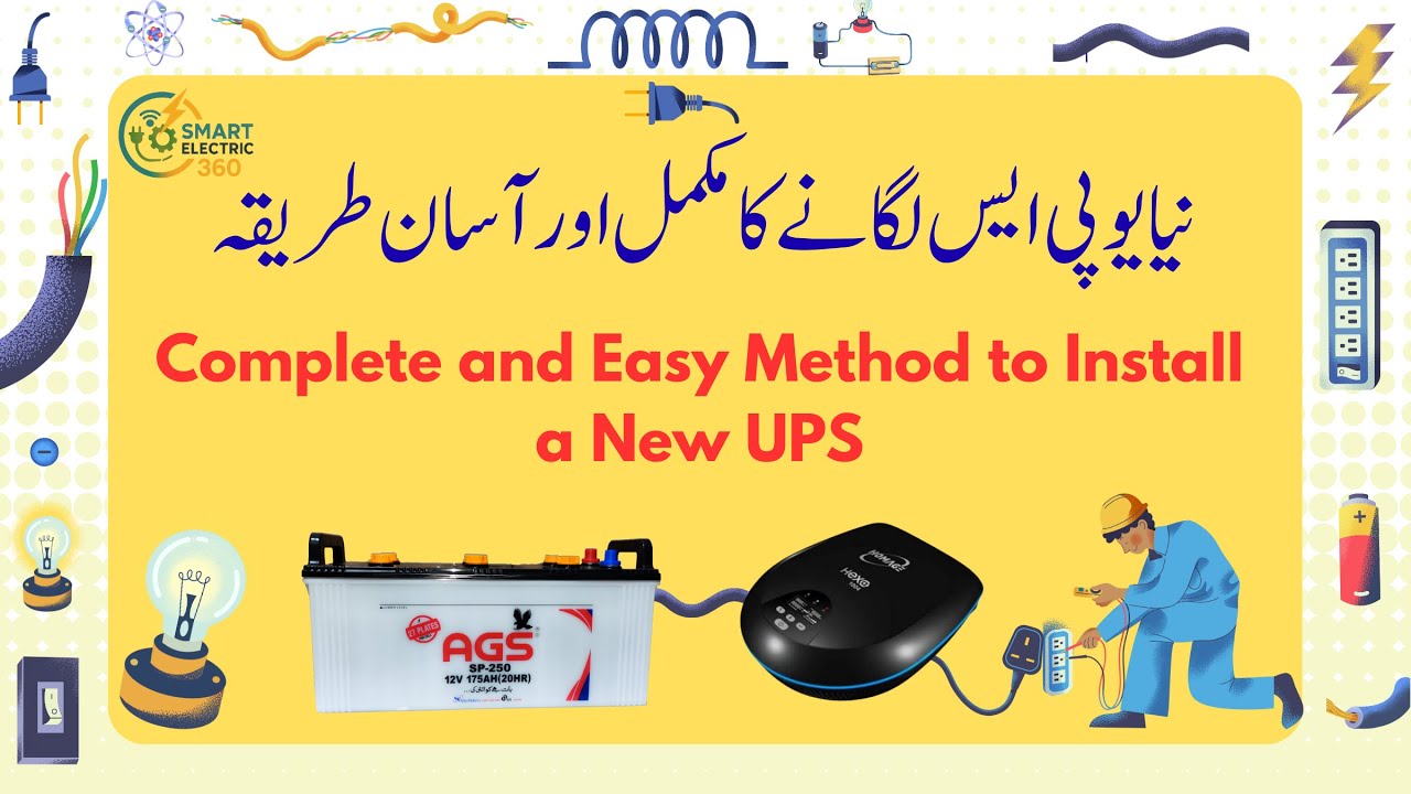 How to install UPS at home | Full UPS installation method | UPS battery | step by step. 