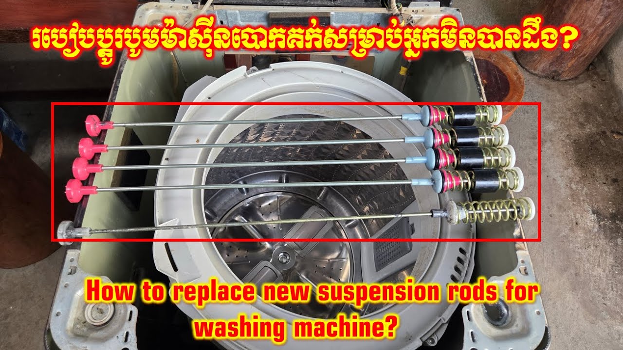 How To Replace New Suspension Rods  Washing Machine? របៀបប្តូរបូមម៉ាស៊ីនបោកគក់សម្រាប់អ្នកមិនបានដឹង?