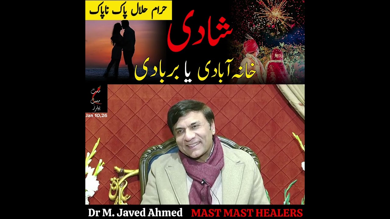 Kya Dil main Hamsafar maan leny se Nikah hojata? Halal Taluq ki Paki aur Napaki | Haqeqat hai kaya?