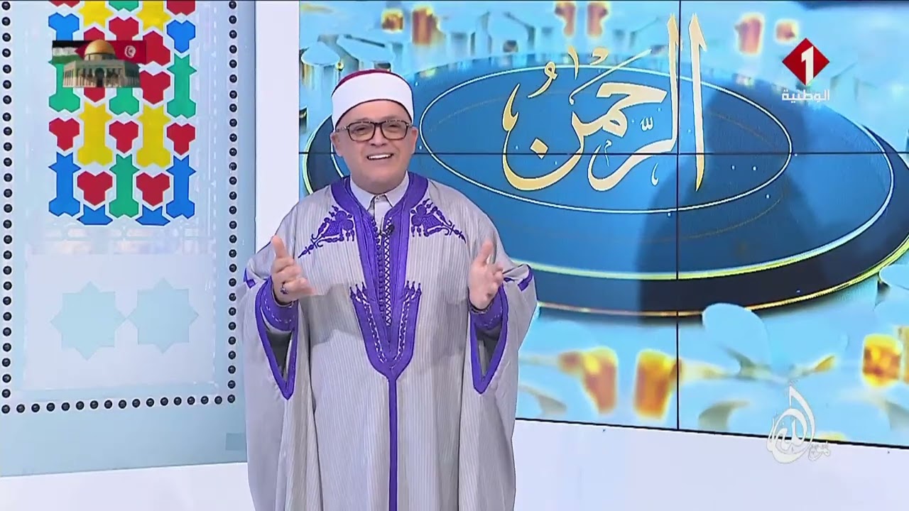 البرنامج الديني : هو الله الرحمان الرحيم الملك