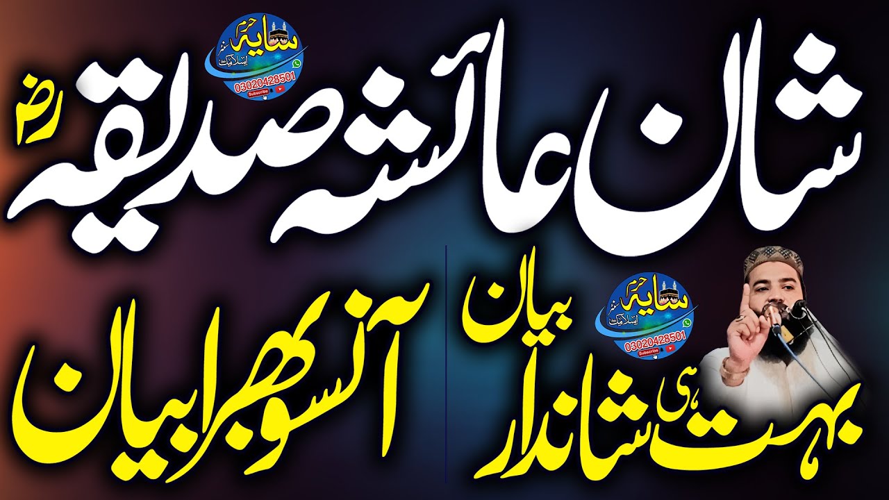 Hazrat molana Khalid Saleem Sb ll 2024 ll Saaya e haram islamic center