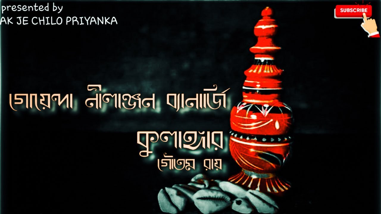 GOYENDA NILANJAN - KULANGAR - The plot thickens | Bengali audio story |