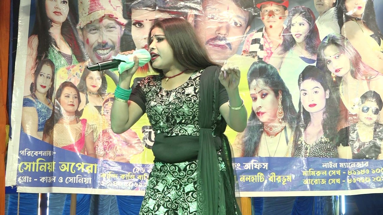 নিরবে নিরবে কাঁদি আমি । মিস সোনিয়া । সোনিয়া অপেরা