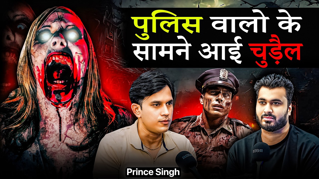 पुलिस वालो के सामने आई चुड़ैल 😱 | ft.@PrinceSinghStories | Real Horror Experience 🔮| Akshay Vashisht