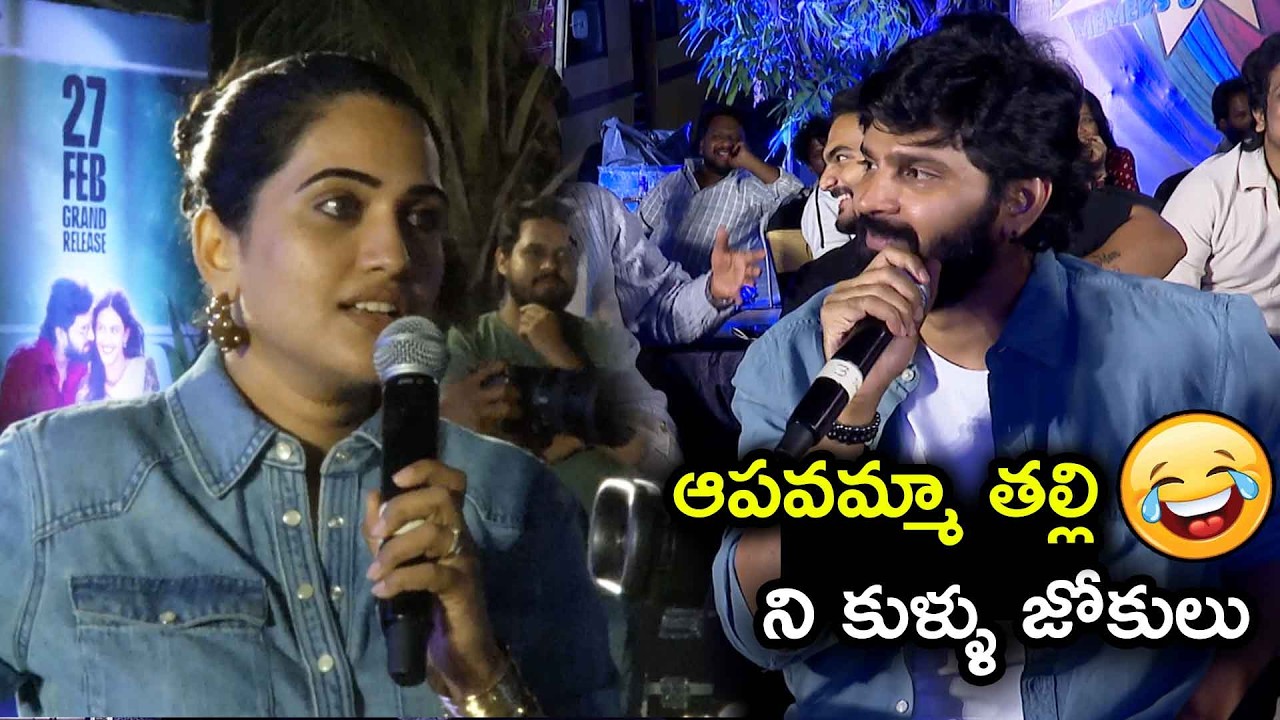 ఆపవమ్మా తల్లి ని కుళ్ళు జోకులు 😂Vishnu Vinyasam Movie Team Funny Game With Memers