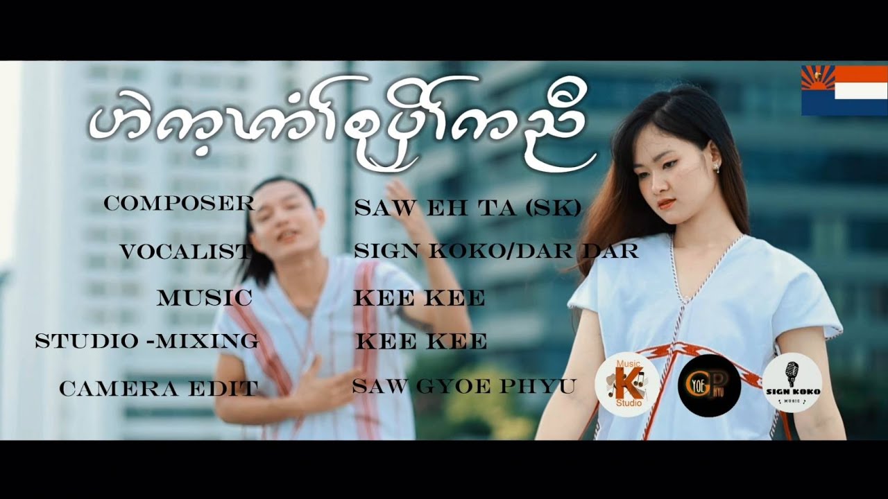 (Karen traditional wrist tying) song 2024 by sign Ko Ko & Dar Dar please like and subscribe