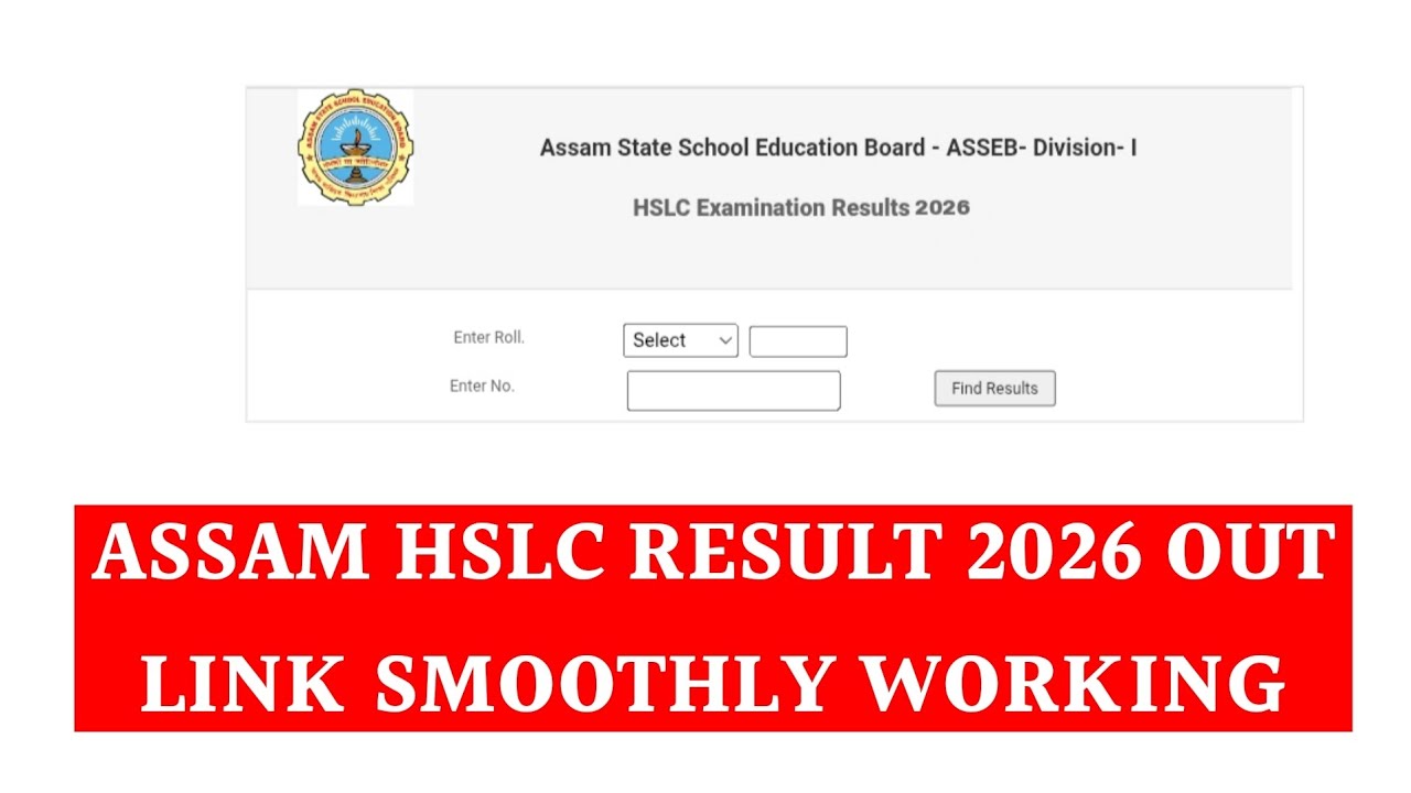 Assam Hslc Result 2026 | Hslc Result 2026 kaise check karen | How to check Hslc Result 2026 |