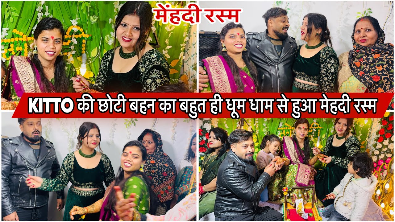 KITTO की छोटी बहन का बहुत ही धूम धाम से हुआ मेहदी रस्म