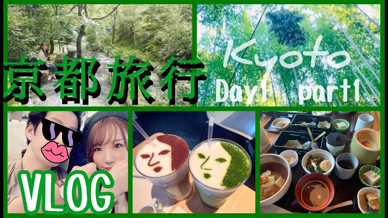 【京都旅行1日目part1】嵐山でも大食い！？美しい庭園と竹林