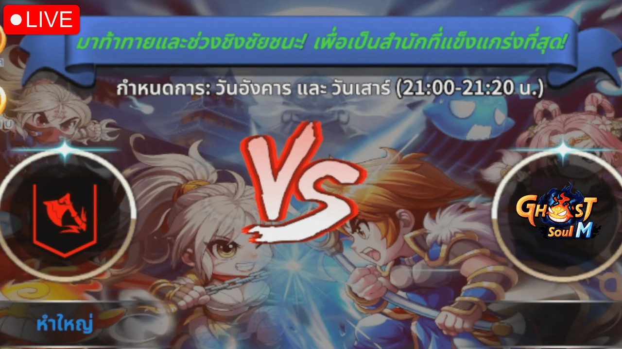 🔴[ Ghost soul M ] : เกมที่เรารัก.