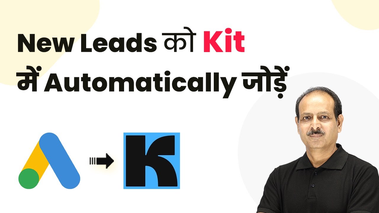 Hands-Free Lead Capture: Adding New Leads to Kit Automatically