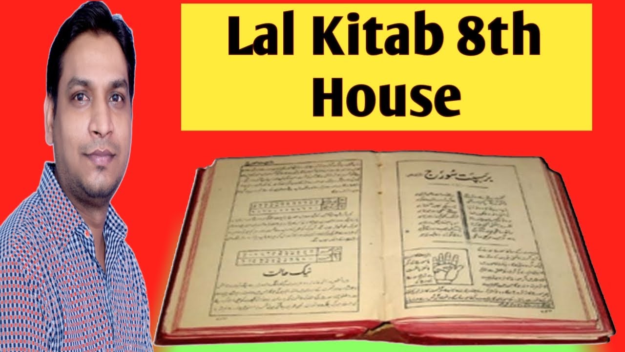 Lal Kitab 8th House Tutorial in Hindi