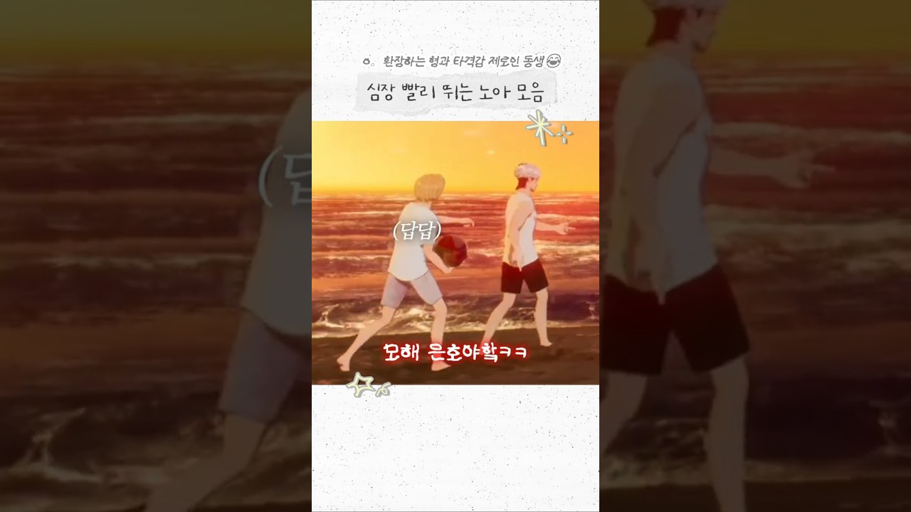 심장 빨리 뛰는 노아 모음 #플레이브 #plave #노아 #noah #은호 #eunho