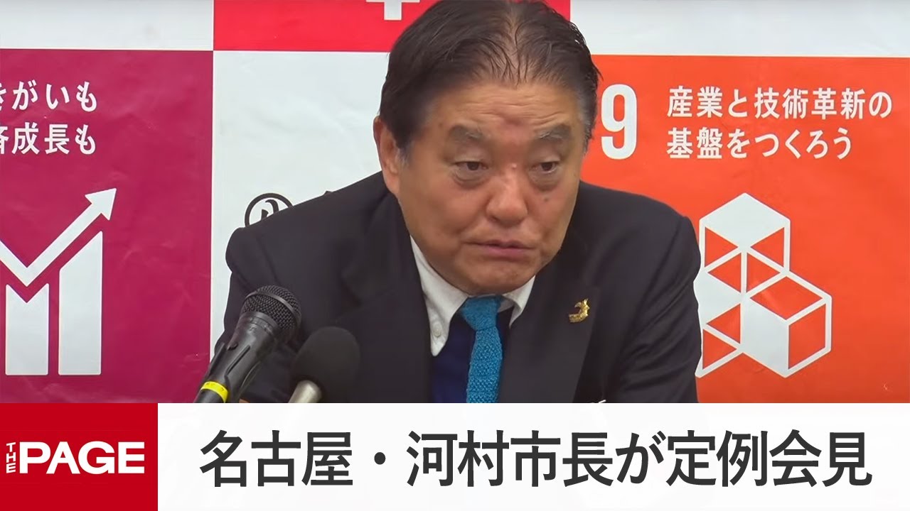 名古屋・河村市長が定例会見　自民党の裏金問題批判し「こんな国でどうする」（2023年12月18日）