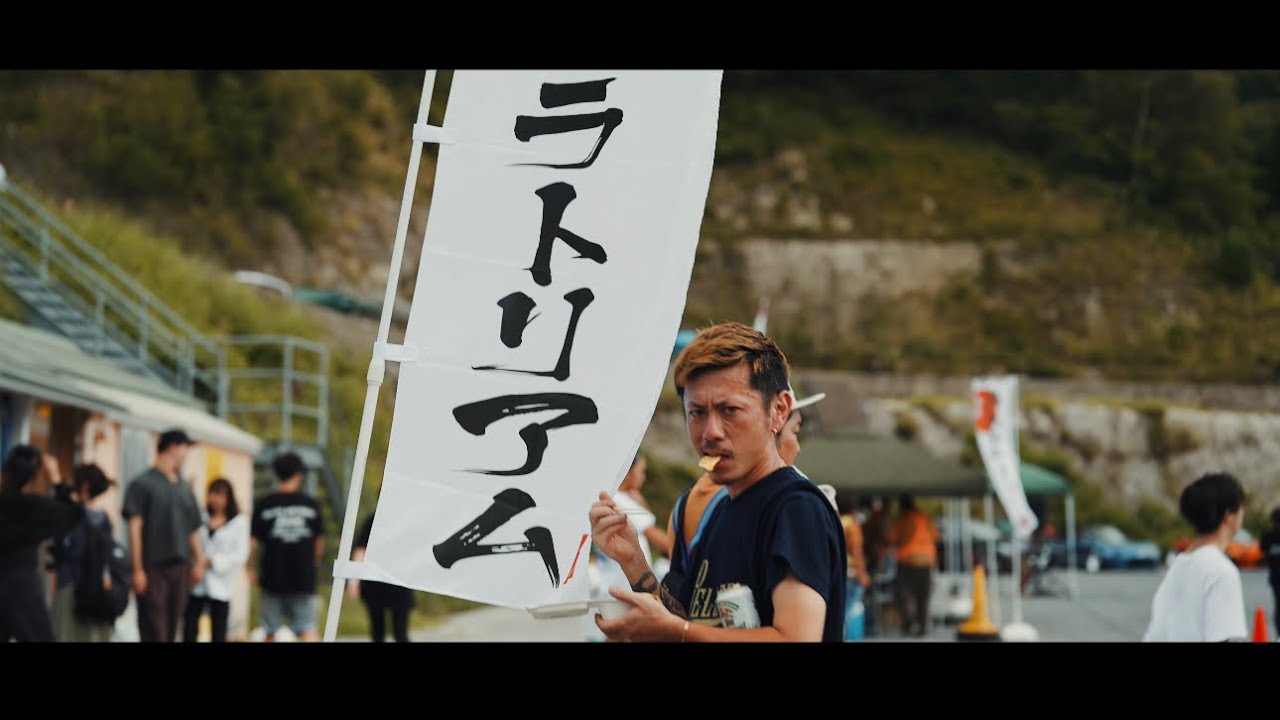低床モラトリアム 2023 | Burnout シャコタン | Kenfilms