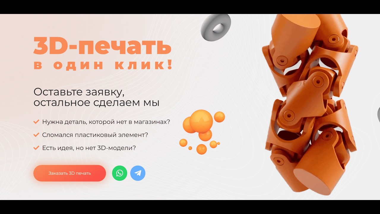 3Д печать на заказ - Бизнес на 3d печати, заработок на 3д принтере