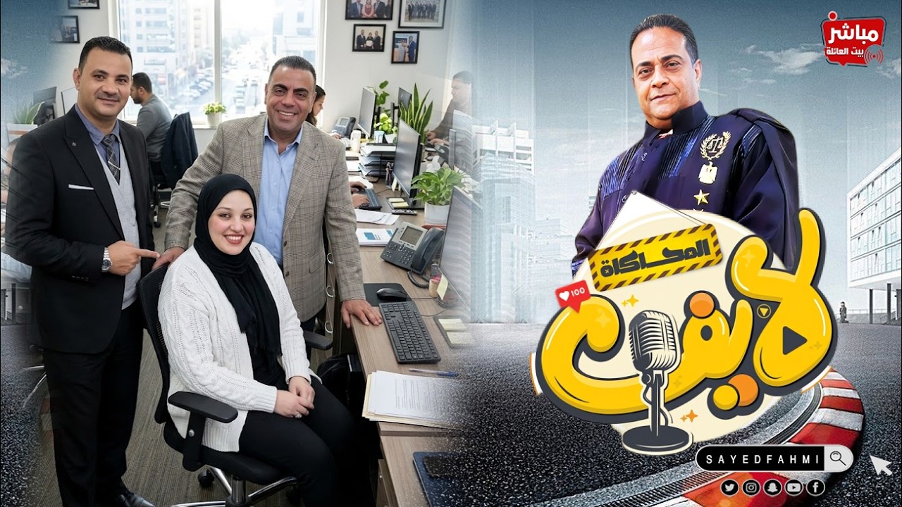 لقاء مروة يسرى ومشروع جديد