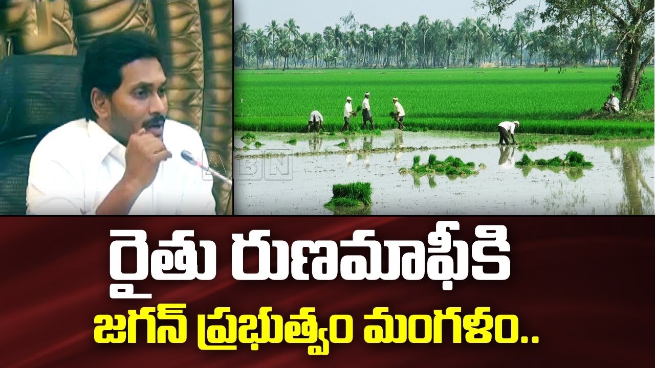 YS Jagan Govt Cancelled Rythu Runa Mafi | TDP Kutumba Rao Face to Face | ABN Telugu