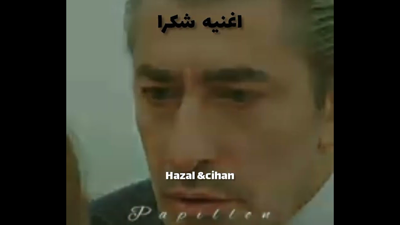 اغنيه شكرا //كارول سماحة//على هازال وجيهان لايك بليز واشتراك