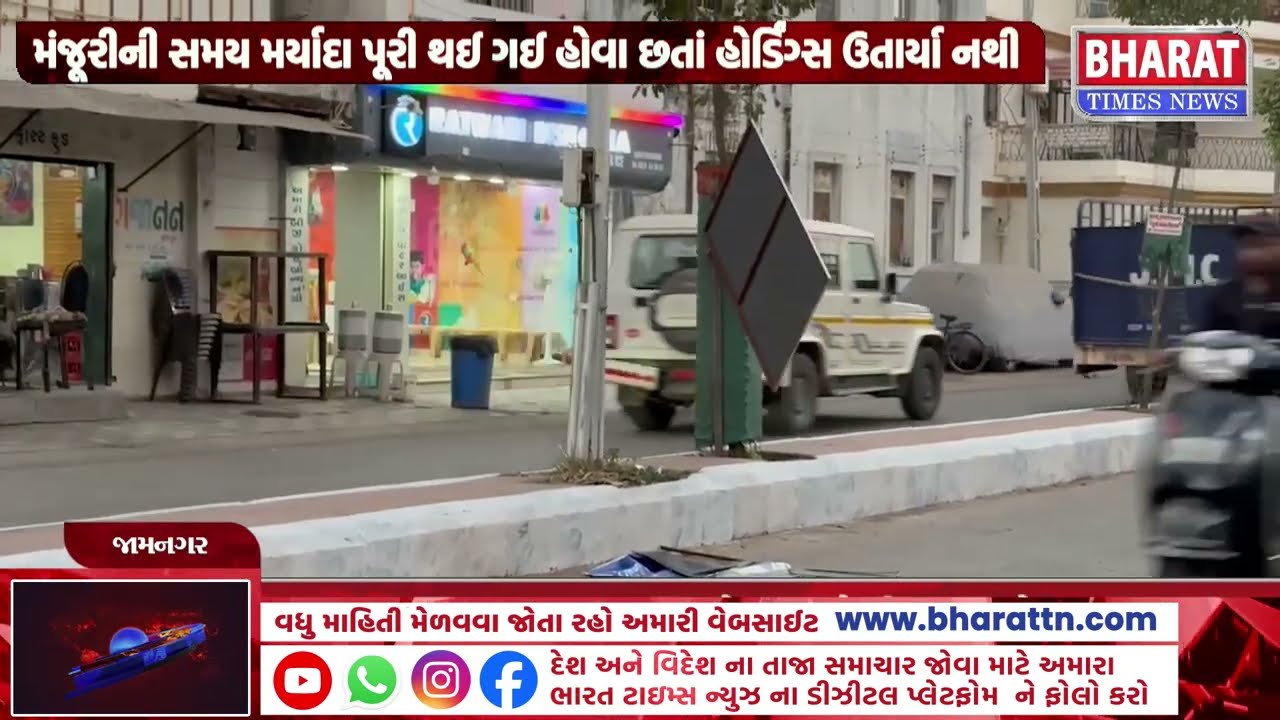 જામનગરમાં જાહેરાતના હોર્ડિંગ્સ લોકો માટે જોખમી | Jamnagar Hoardings Danger, Gujarat News