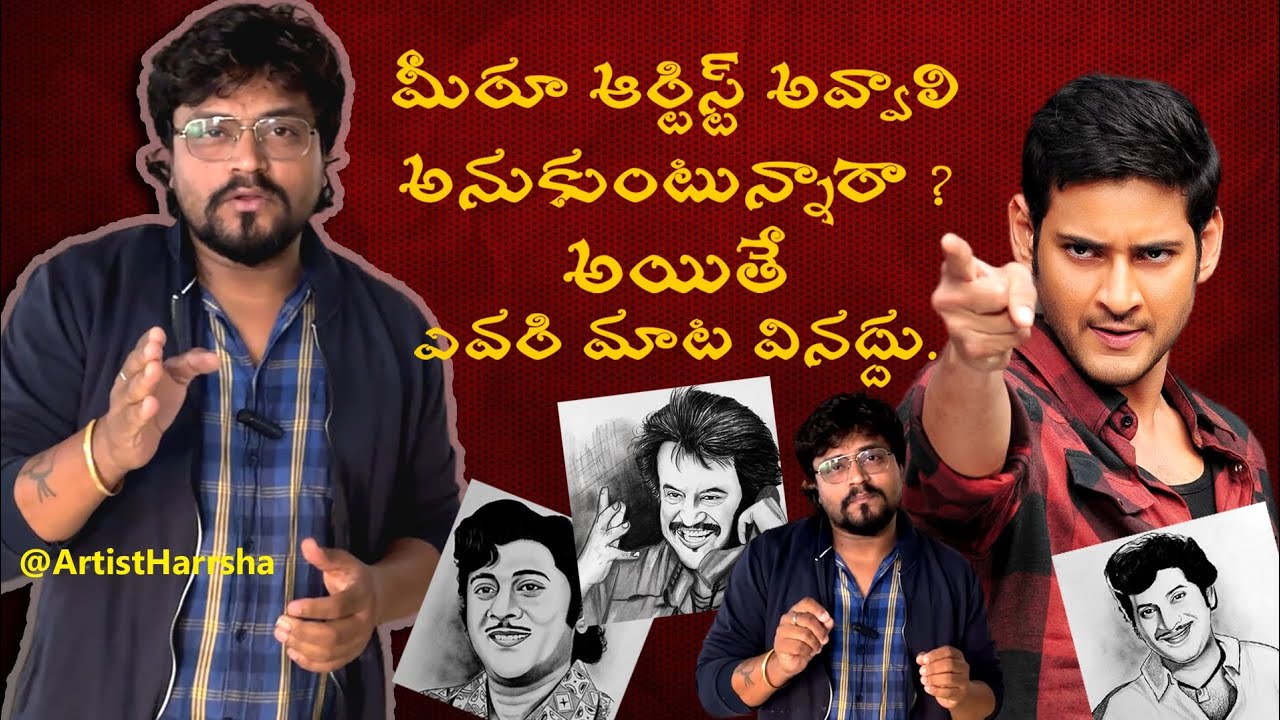 How to Become An Artist - Telugu Explanation | Dr.Harrsha Artist