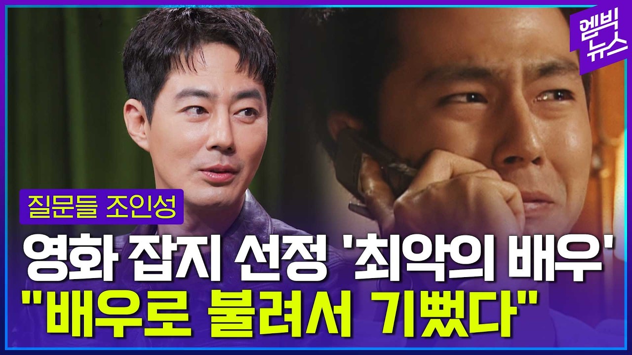 조인성 