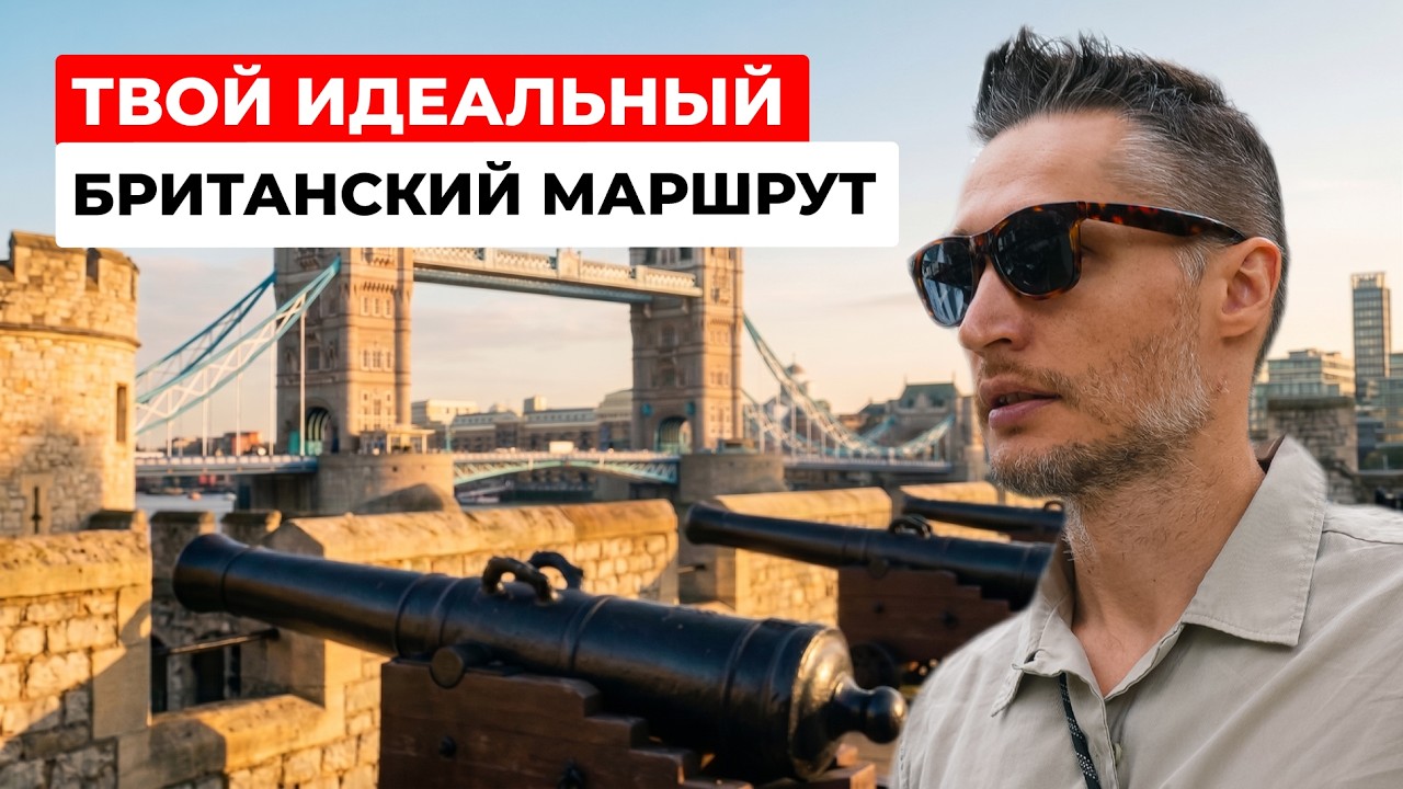 Что на самом деле скрывают стены Тауэра? Полный гид для туриста