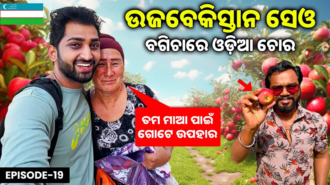 Sad day in Uzbekistan 🥺 || Odia Tourist ||