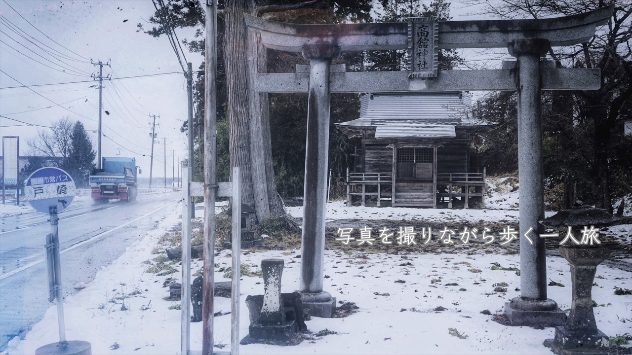 田舎道を写真を撮りながら歩く一人旅