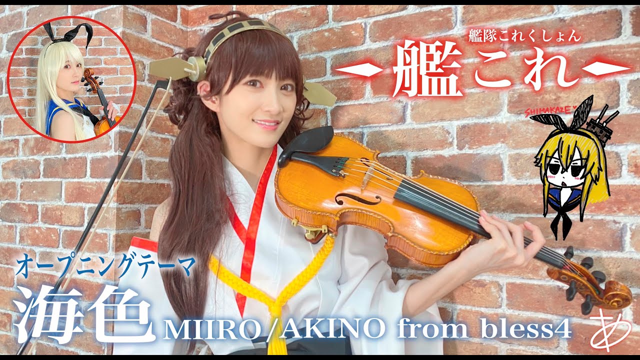 【ヲタリストAyasa】バイオリンで 