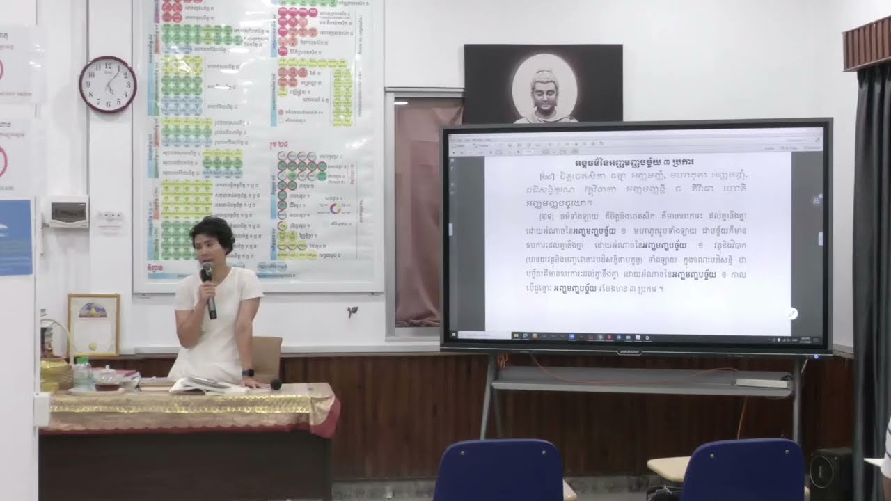 បច្ចយបរិច្ឆេទ ម៉ោងទី០៥ (វគ្គទី០៣ ចន្ទ-ពុធ)  បង្រៀនដោយអ្នកគ្រូ សៅ សុម៉ាលី