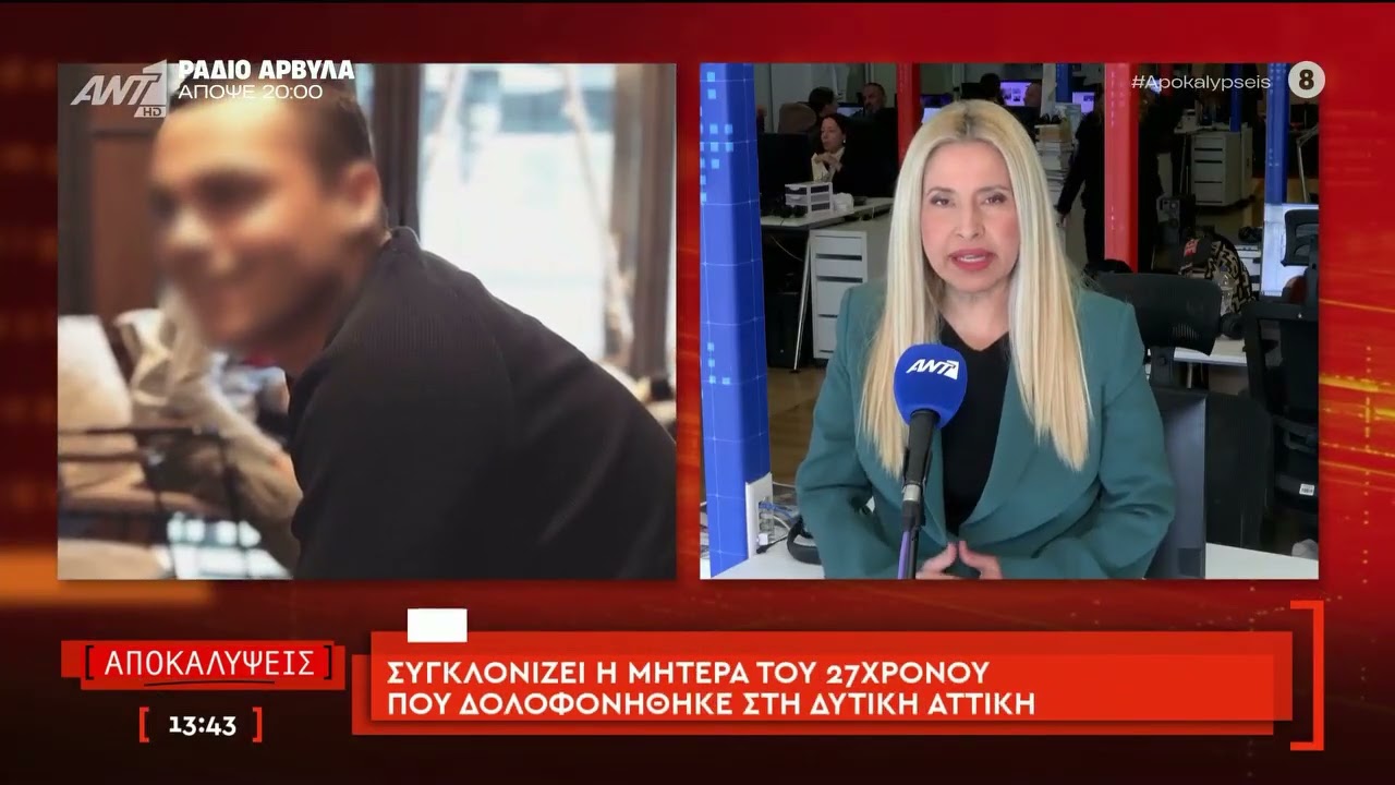 H εκπομππή 