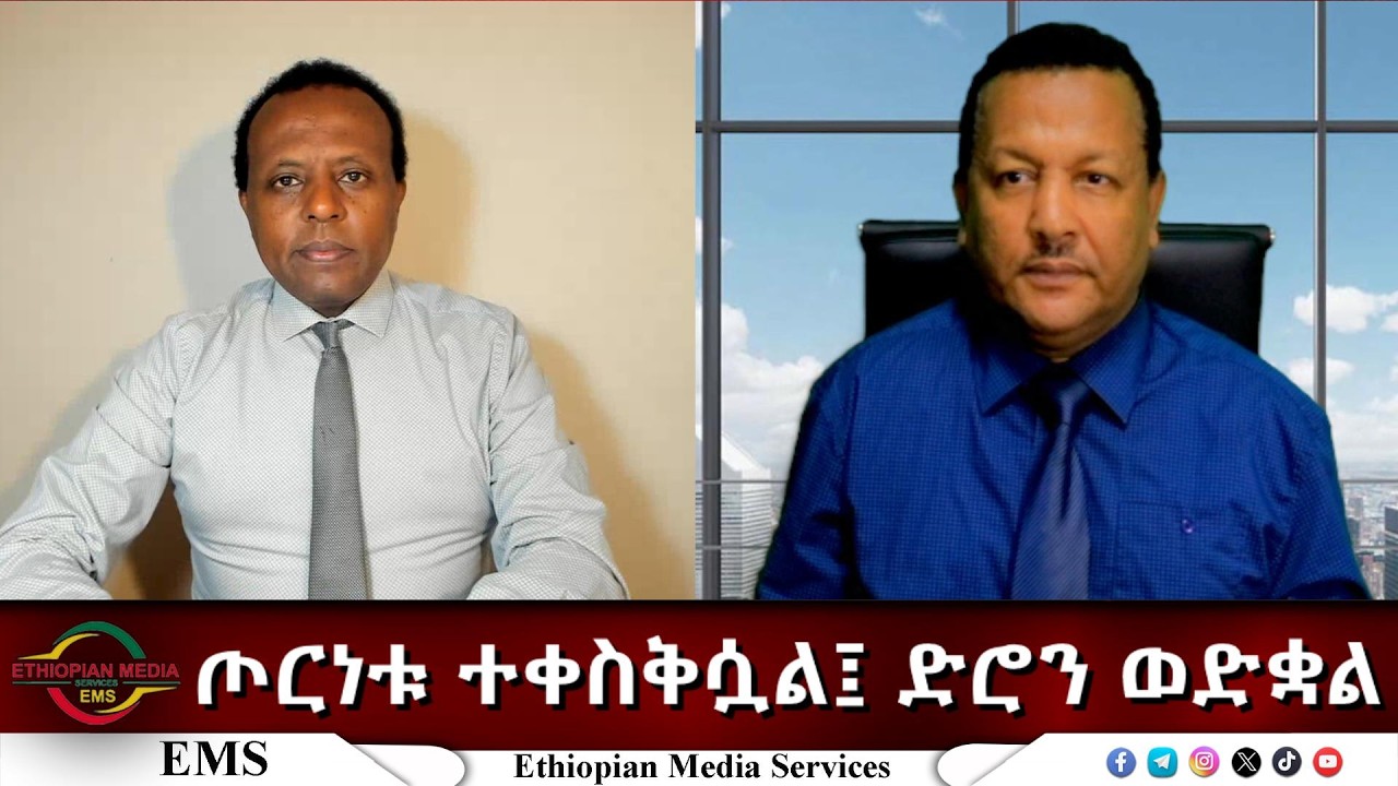 EMS Eletawi ጦርነቱ ተቀስቅሷል ድሮን ወድቋል Thu 17 Sep 2026