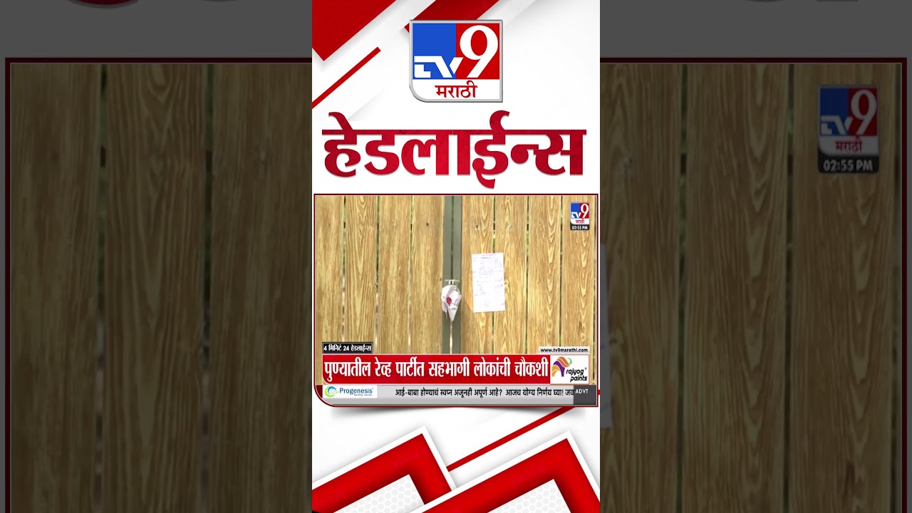 Tv9 Marathi News Top Headline Today | 08 June 2026 | 4 Minute 24 Headline Maharashtra
