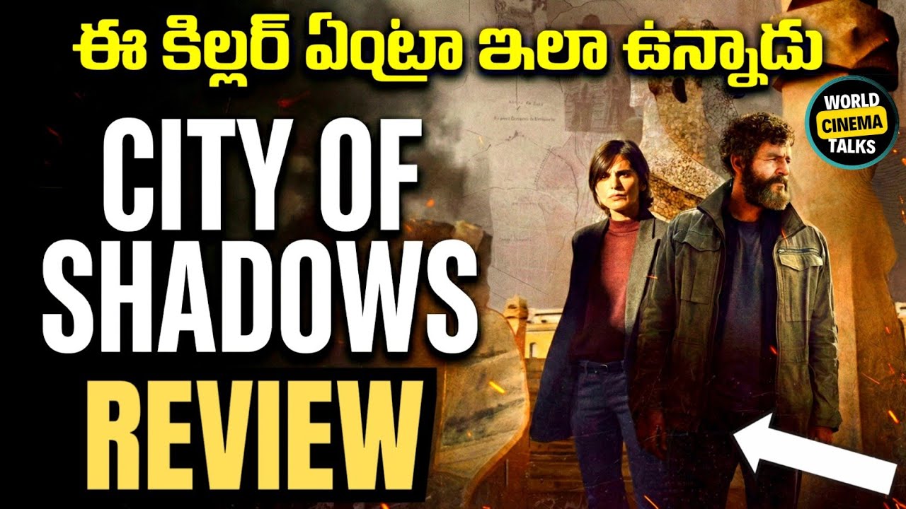 City Of Shadows Review Telugu @worldcinematalks