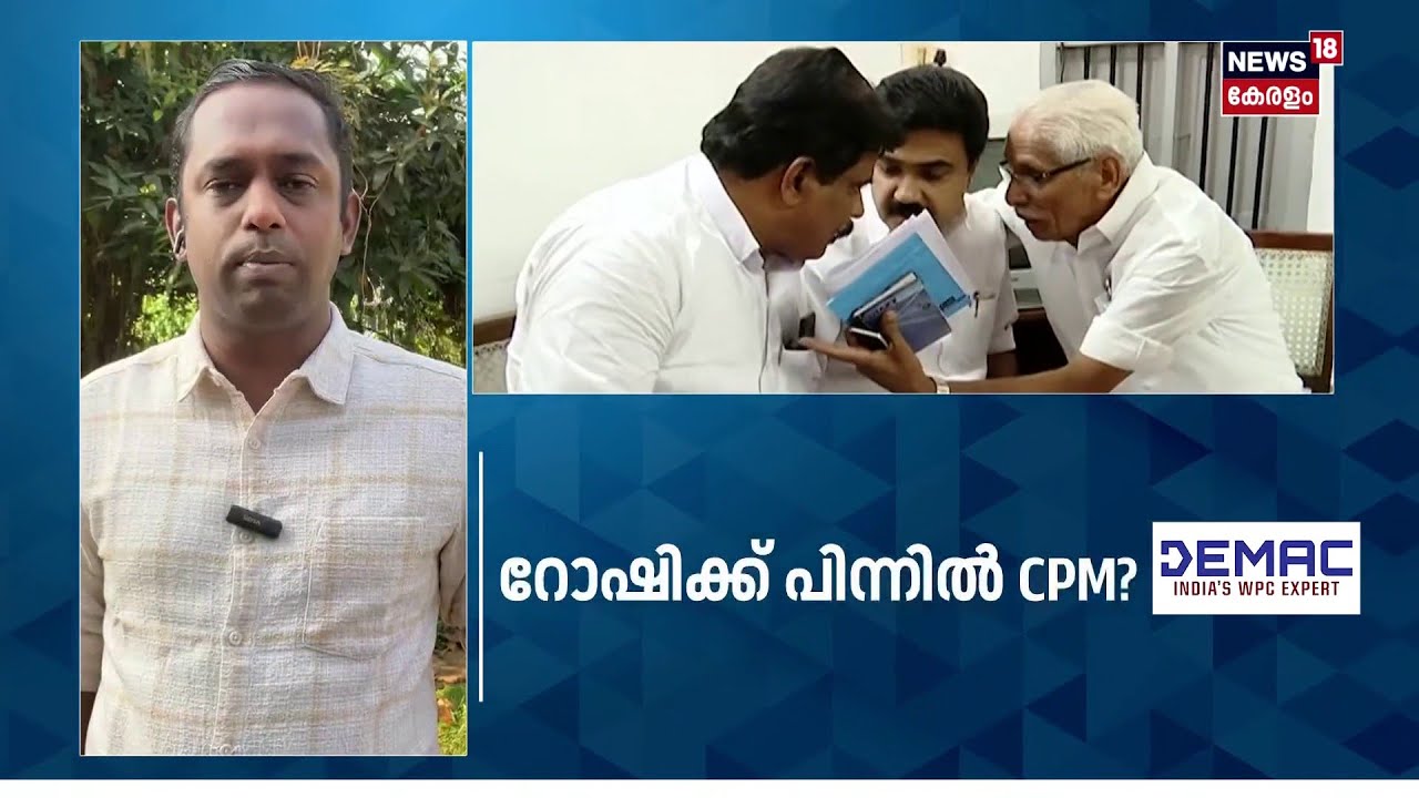 രണ്ടാകുമോ രണ്ടില? | Roshi Augustine |Kerala Congress (M)Conflict |Jose K.Mani |kerala Politics |N18S