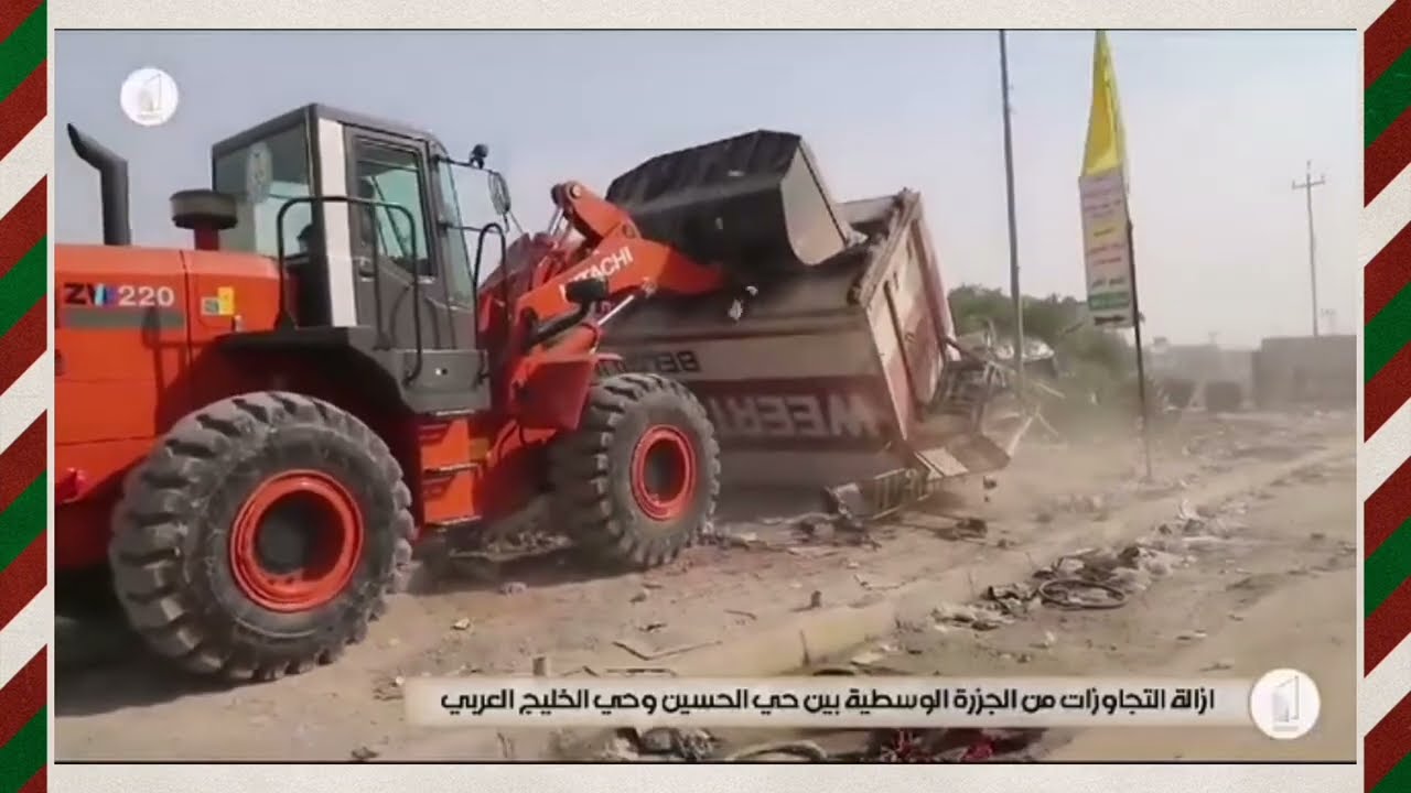 رفع التجاوزات في البصرة
